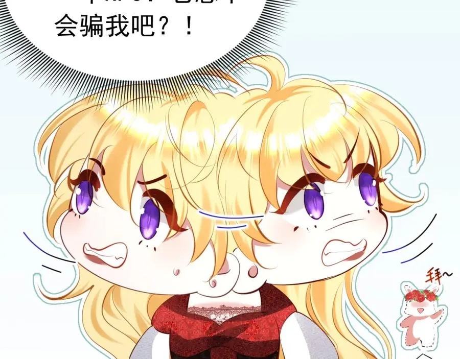 028 暴君掉马35