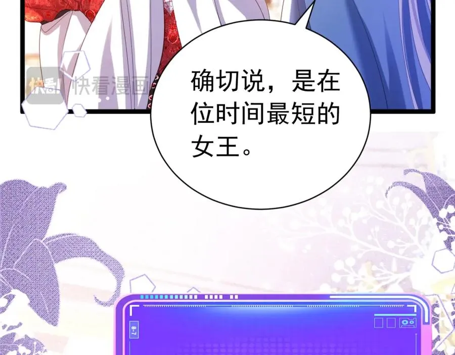 024 她是我的前传83
