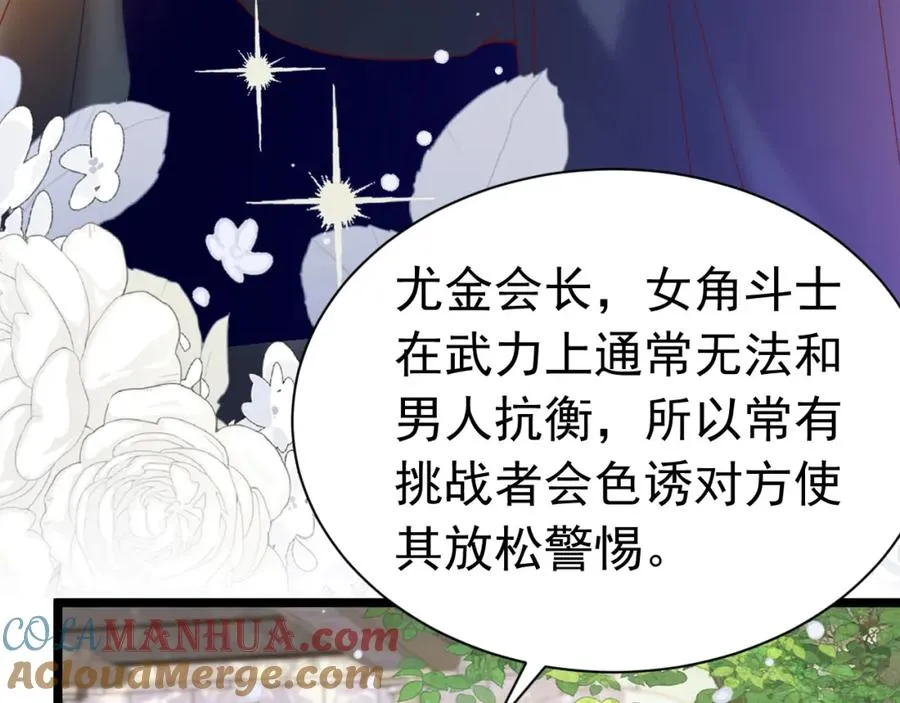 004 会长有请8