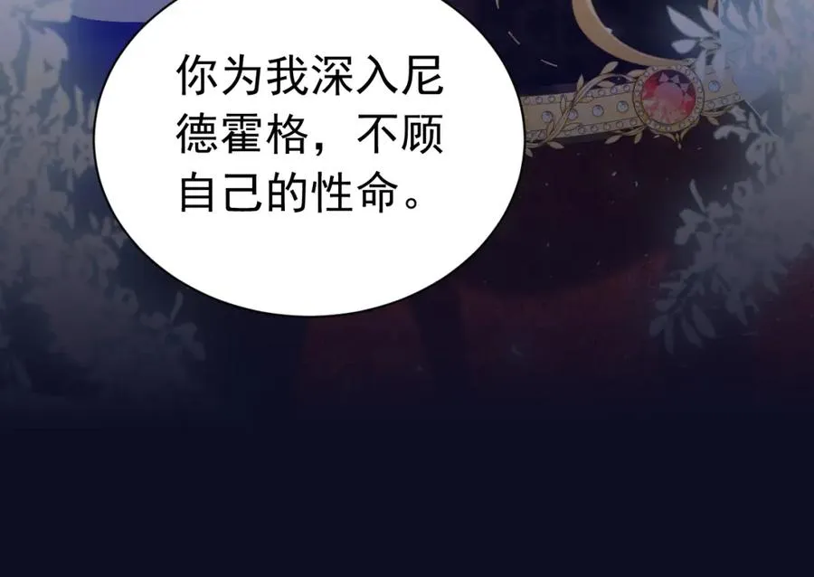 028 暴君掉马18
