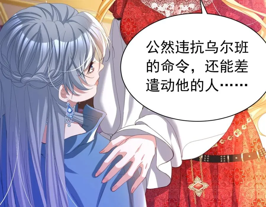 024 她是我的前传41
