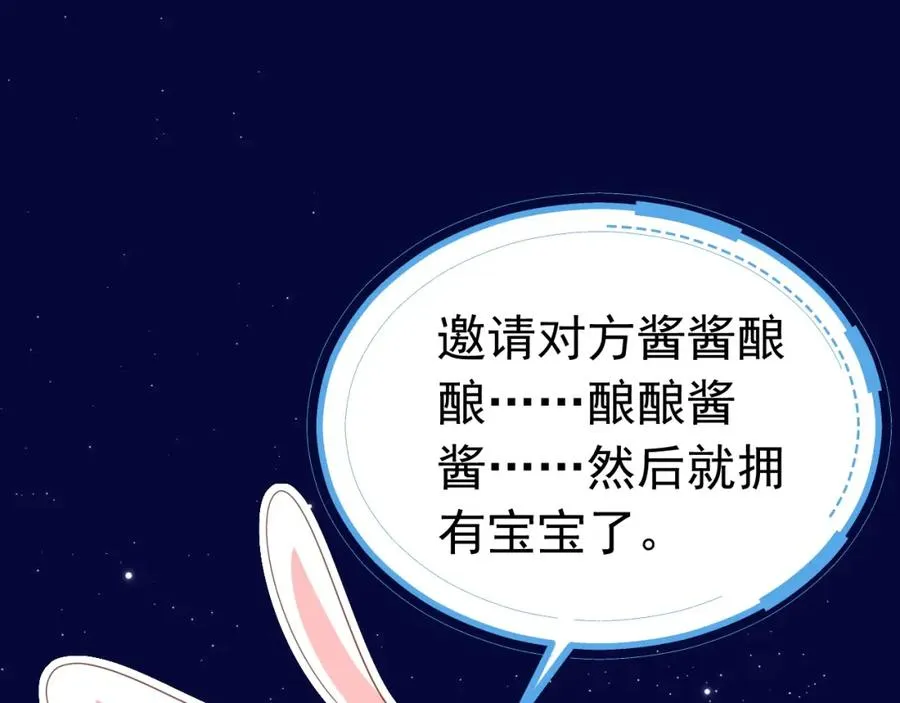 029 孕育后代42