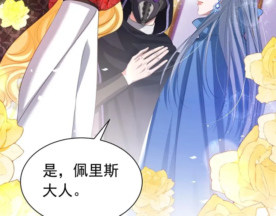 024 她是我的前传37