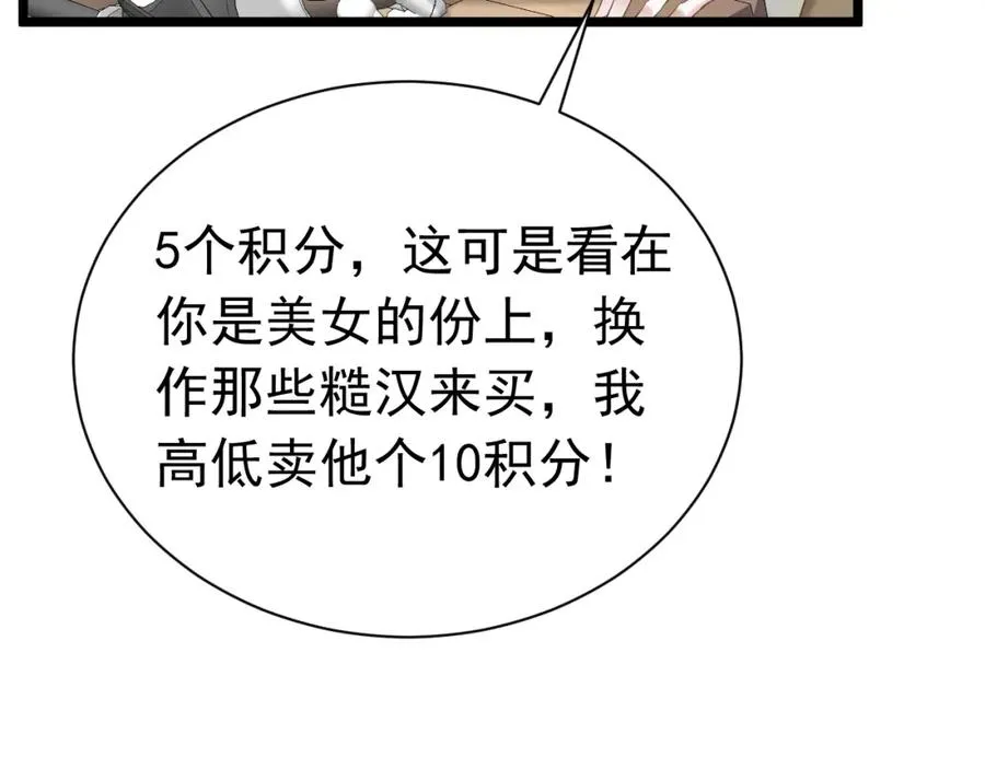002 挑衅大佬59