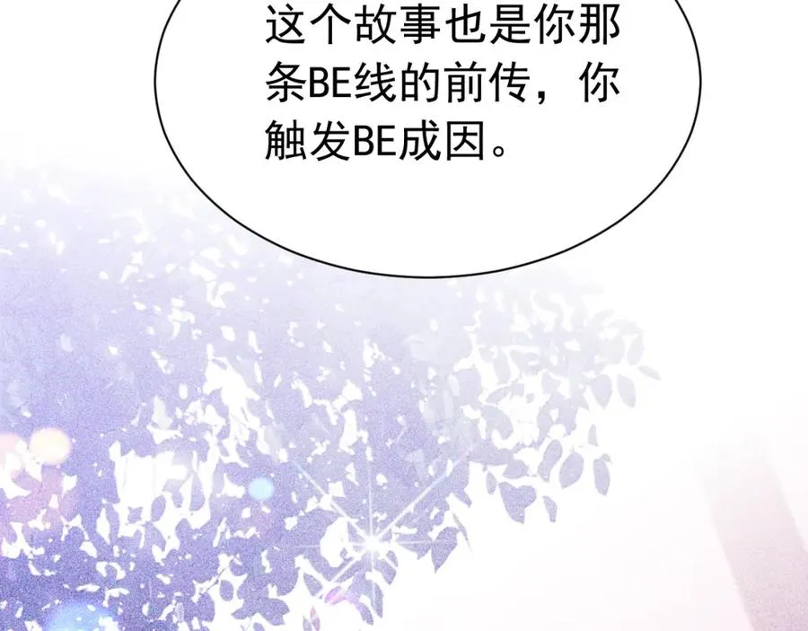 024 她是我的前传67