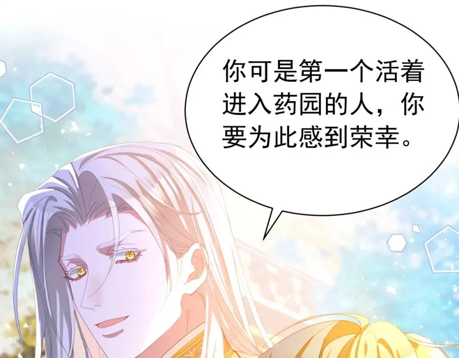 023 埋进药园35
