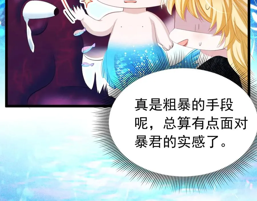 037 人鱼逆鳞40