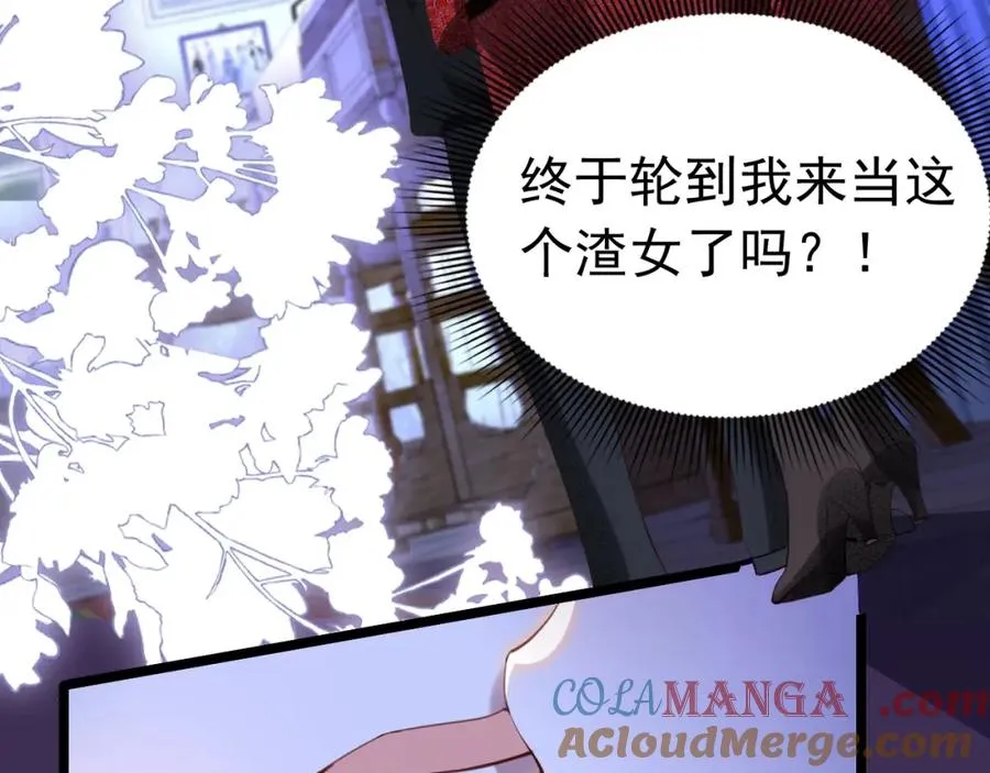 028 暴君掉马96