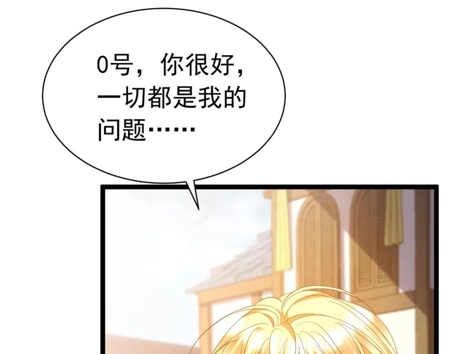 007 惊现未婚妻102