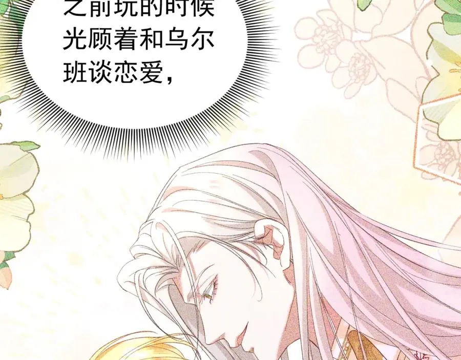 007 惊现未婚妻46
