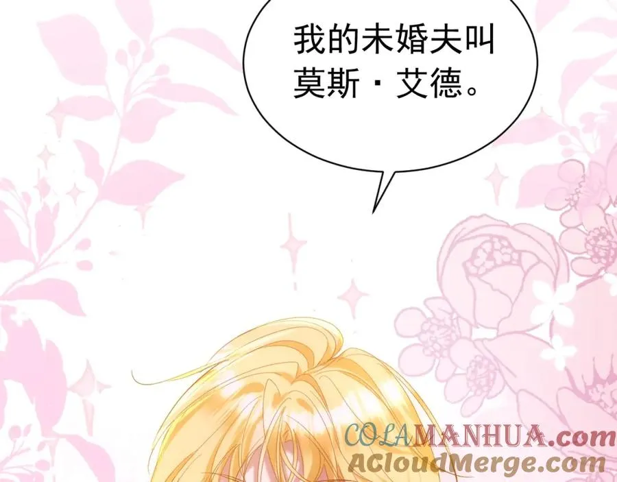 007 惊现未婚妻120