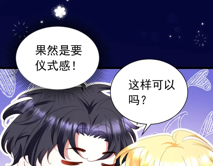 028 暴君掉马91