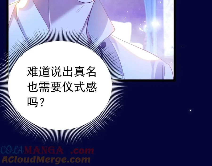 028 暴君掉马84