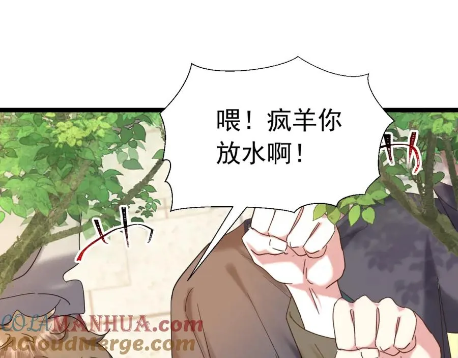003 调戏羊面男72