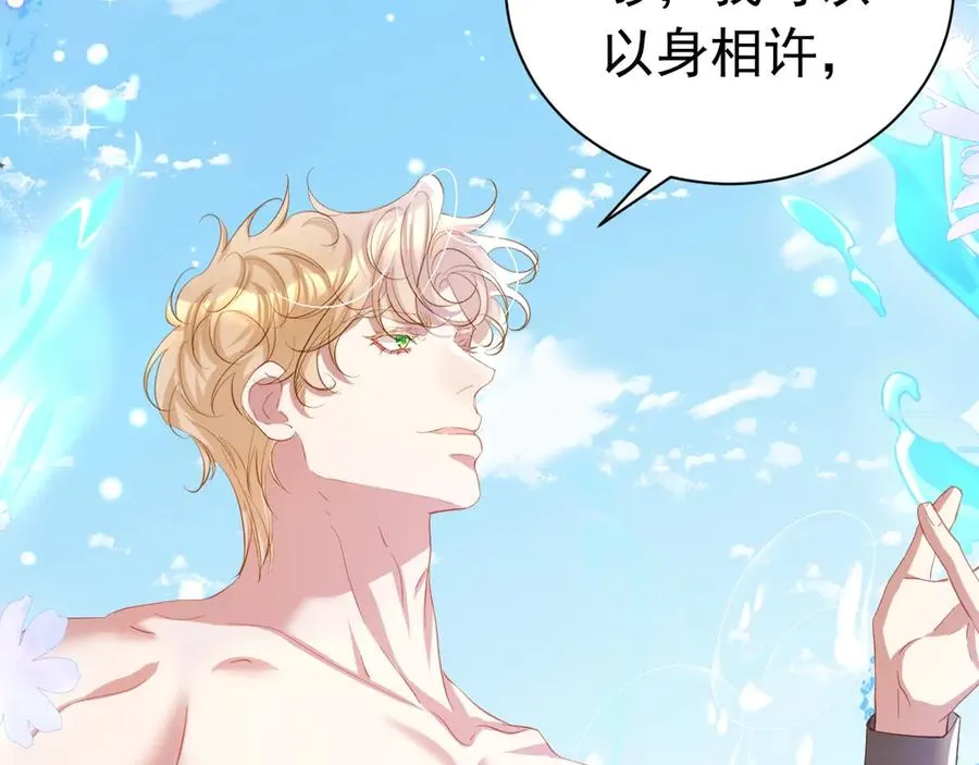 032 以身相许95