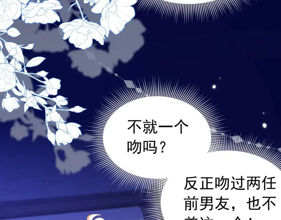 028 暴君掉马79
