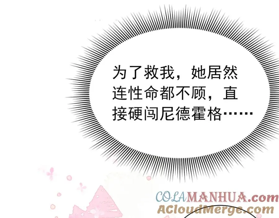 008 攻略NPC_20