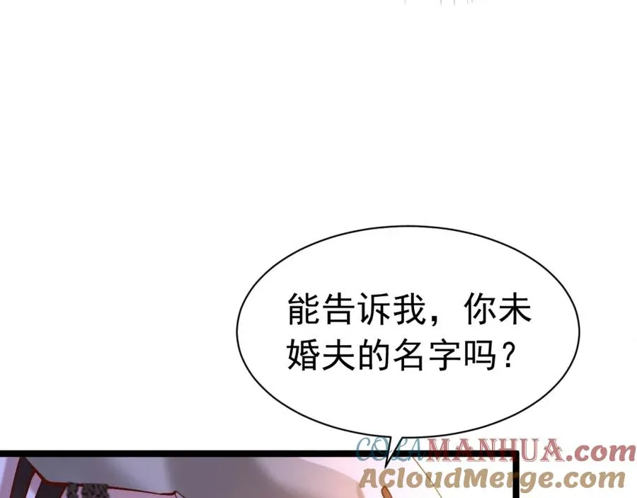 007 惊现未婚妻116