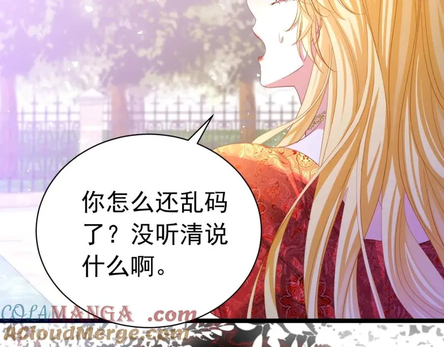 024 她是我的前传8