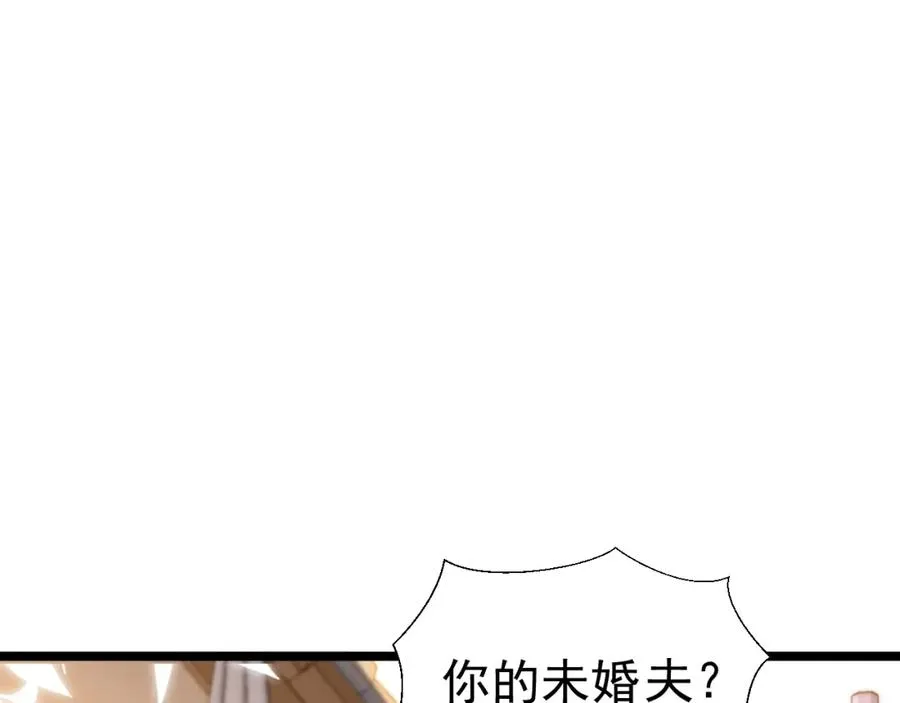 007 惊现未婚妻110