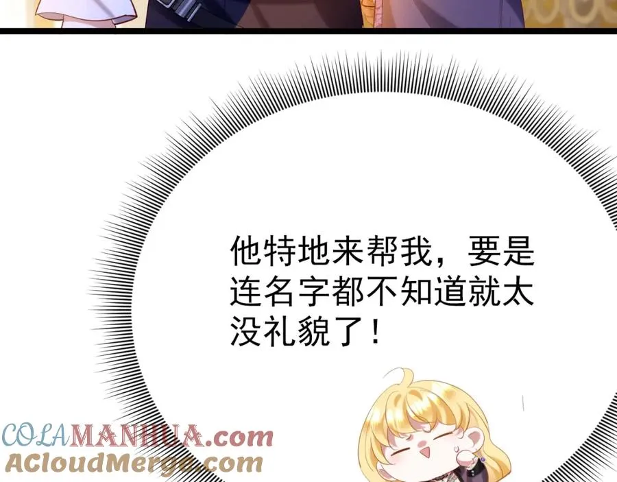007 惊现未婚妻12