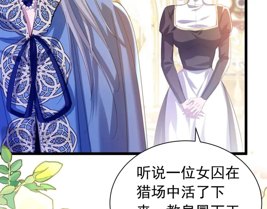 023 埋进药园7