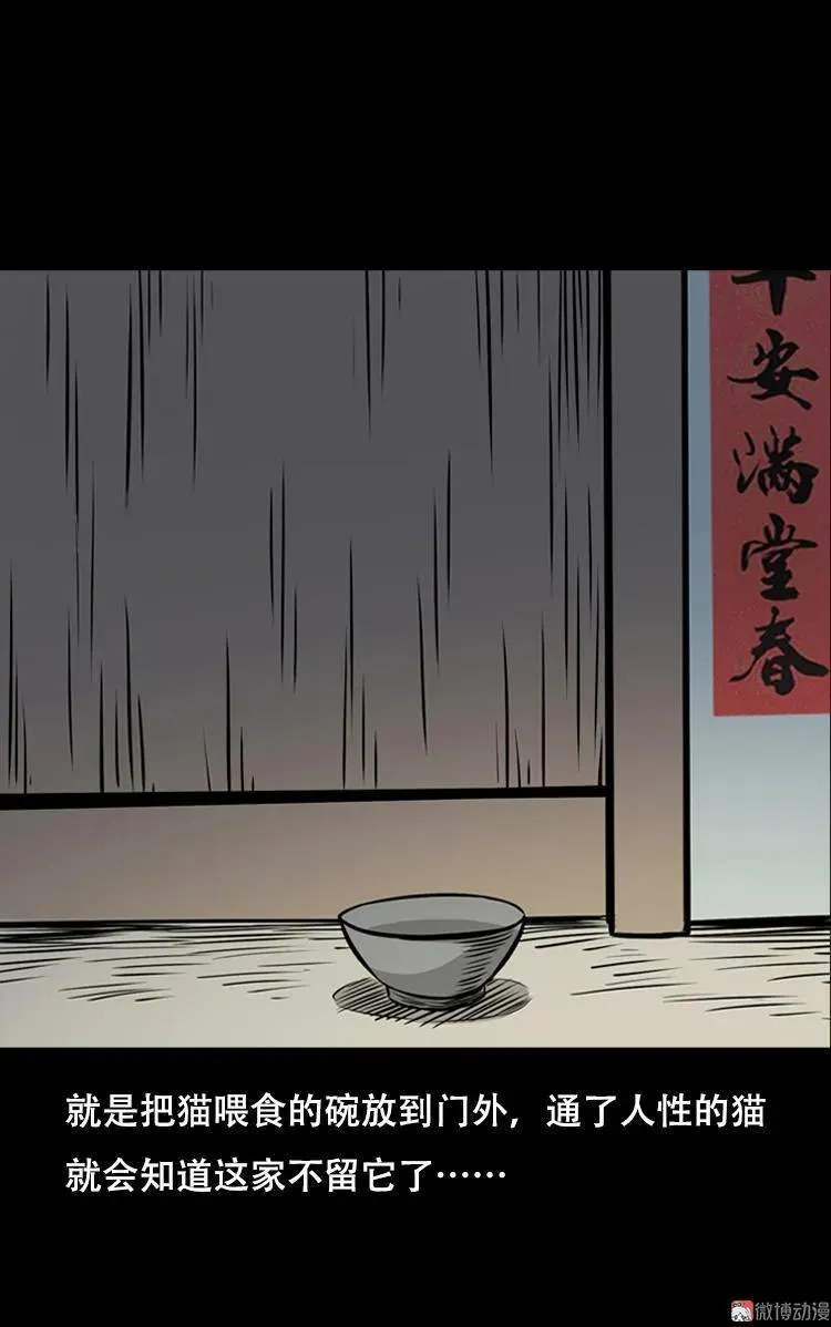 夜半推磨声（下）52