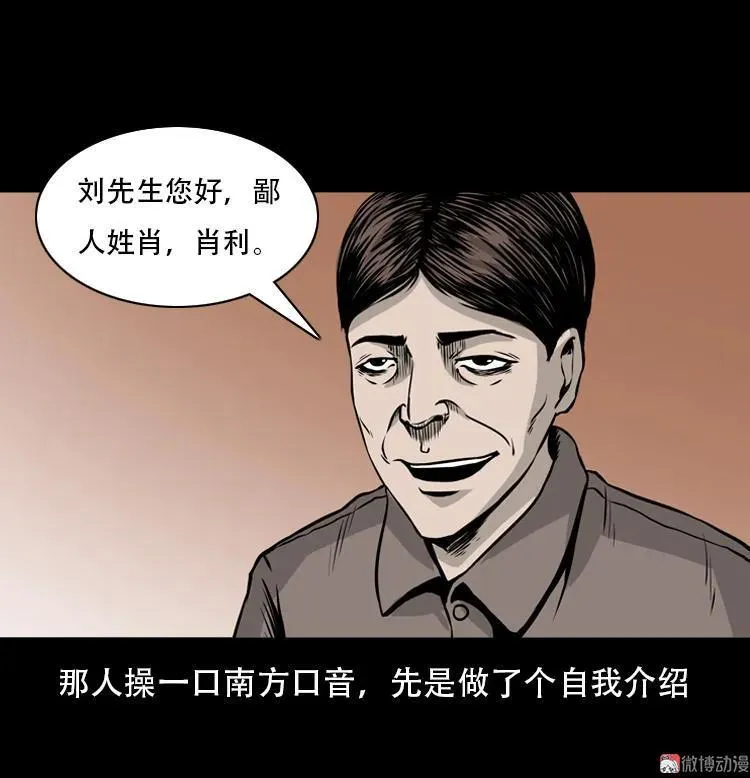 北瓜（下）26