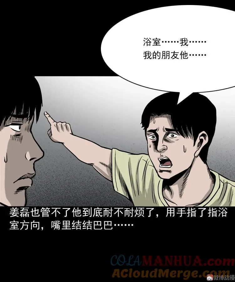 水鬼缠身30