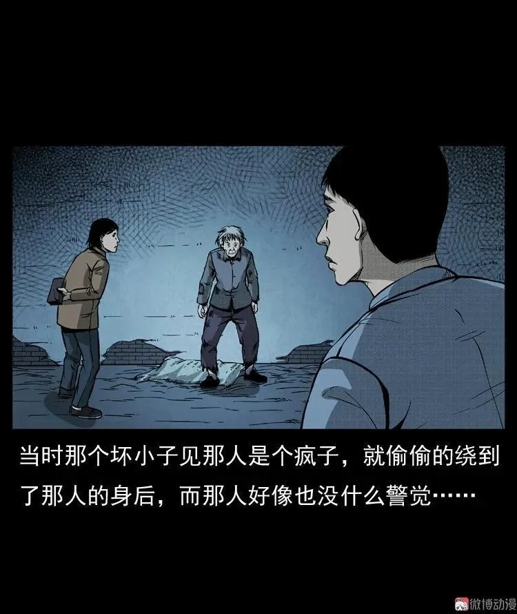 雷公庙（上）21