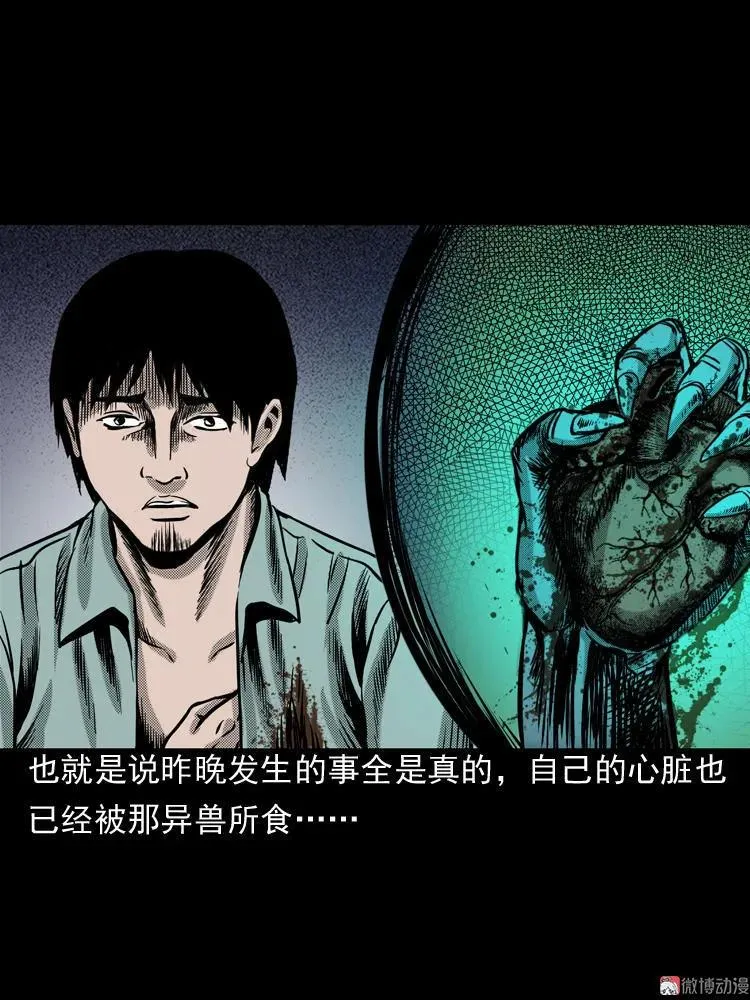陆酒仙的来历（下）65