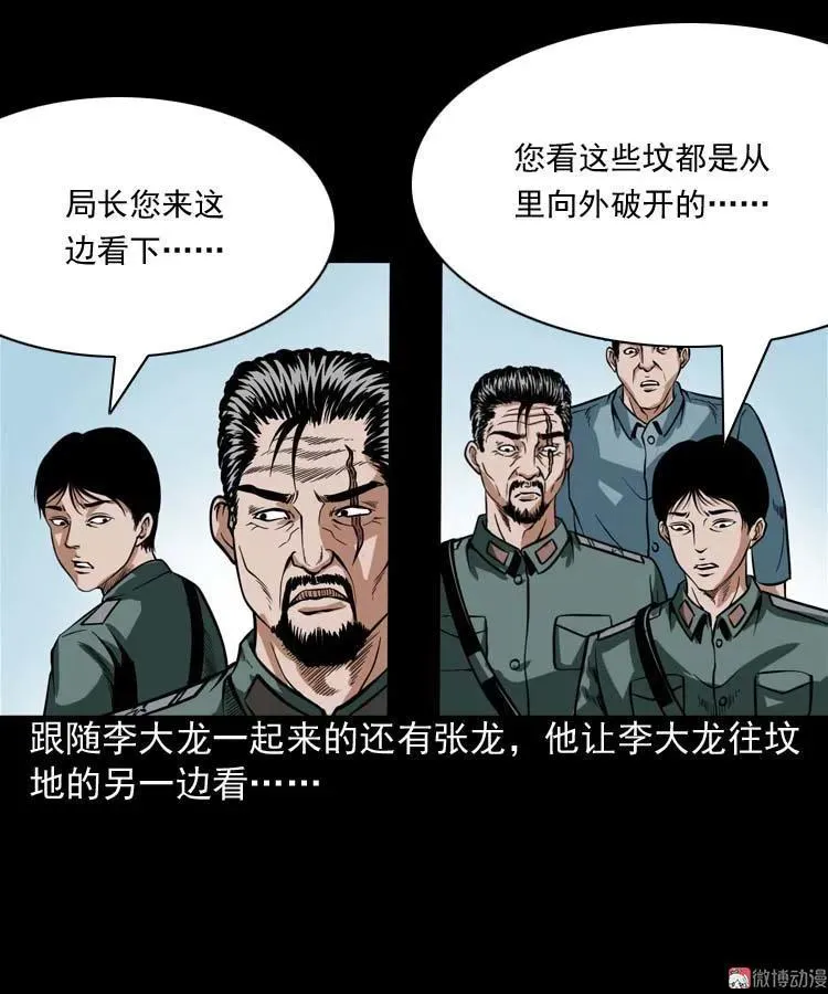 尸魔11