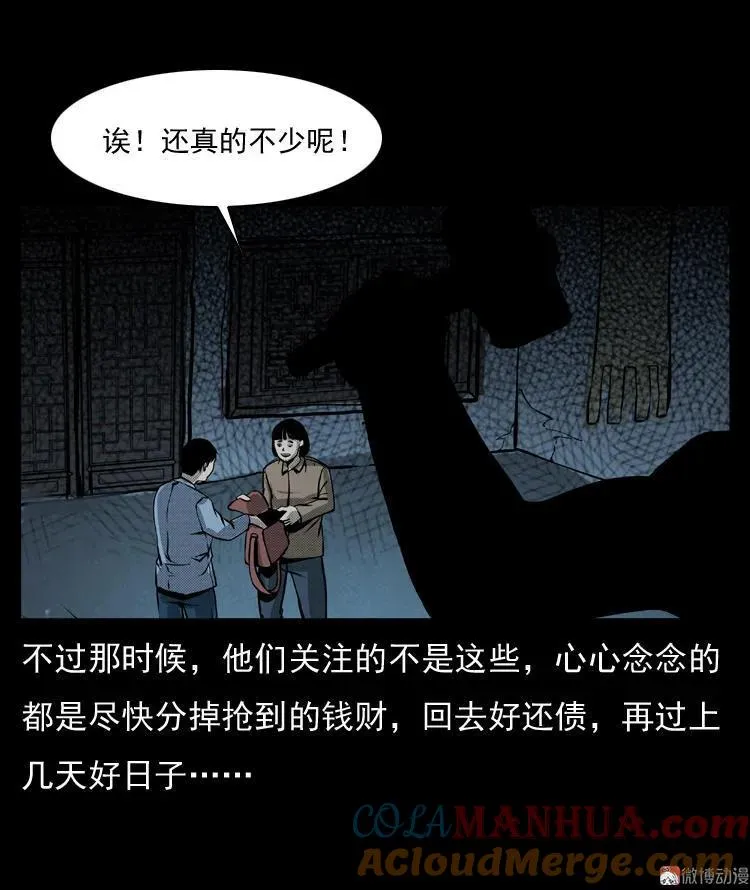 雷公庙（上）16