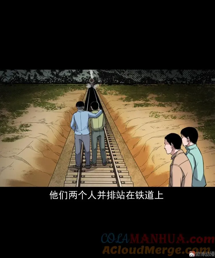 火车道诡事69