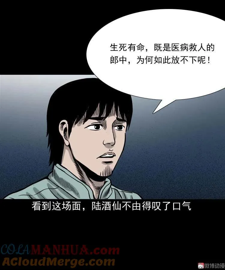 回魂灯（下）54