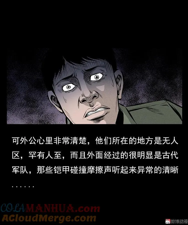 夺命涧15
