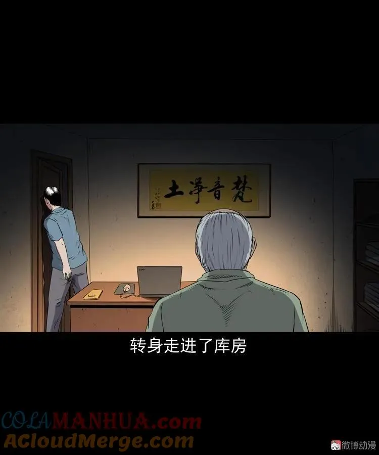 白头鬼之客人28