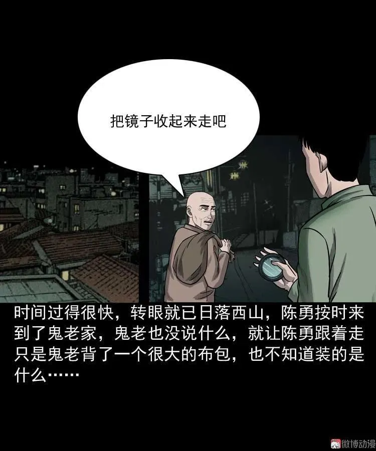 鬼占身38