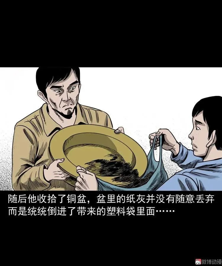 奇怪的舍友80