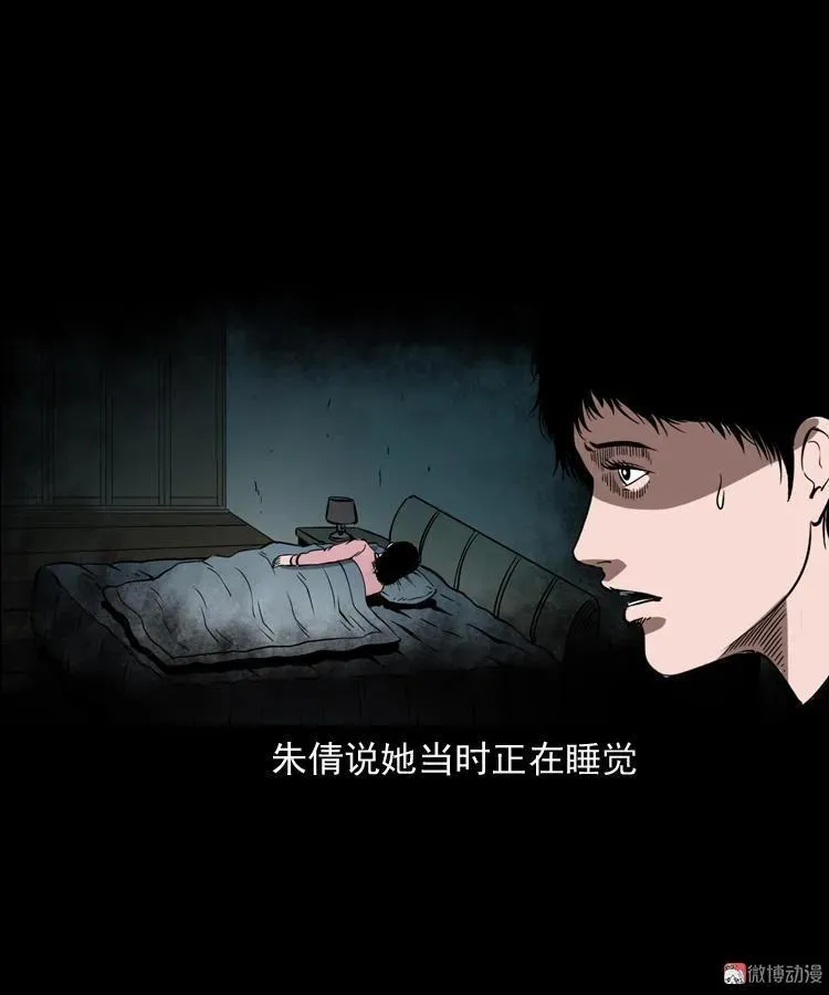 木偶杀机59