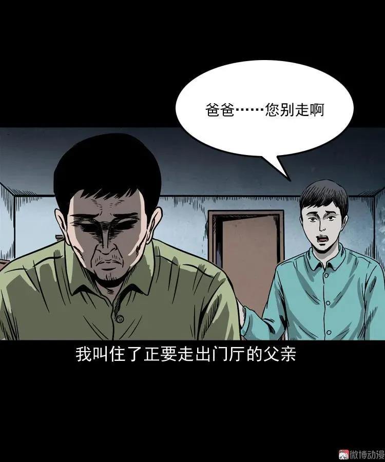 父亲的背影68