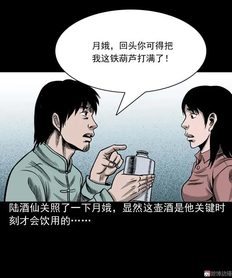 回魂灯（上）65