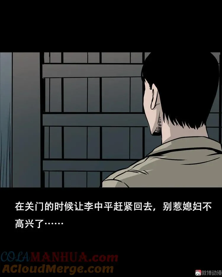 夜半推磨声（下）21