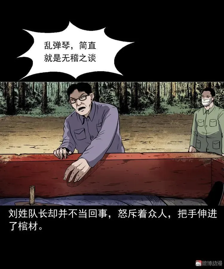 僵尸事件（一）26