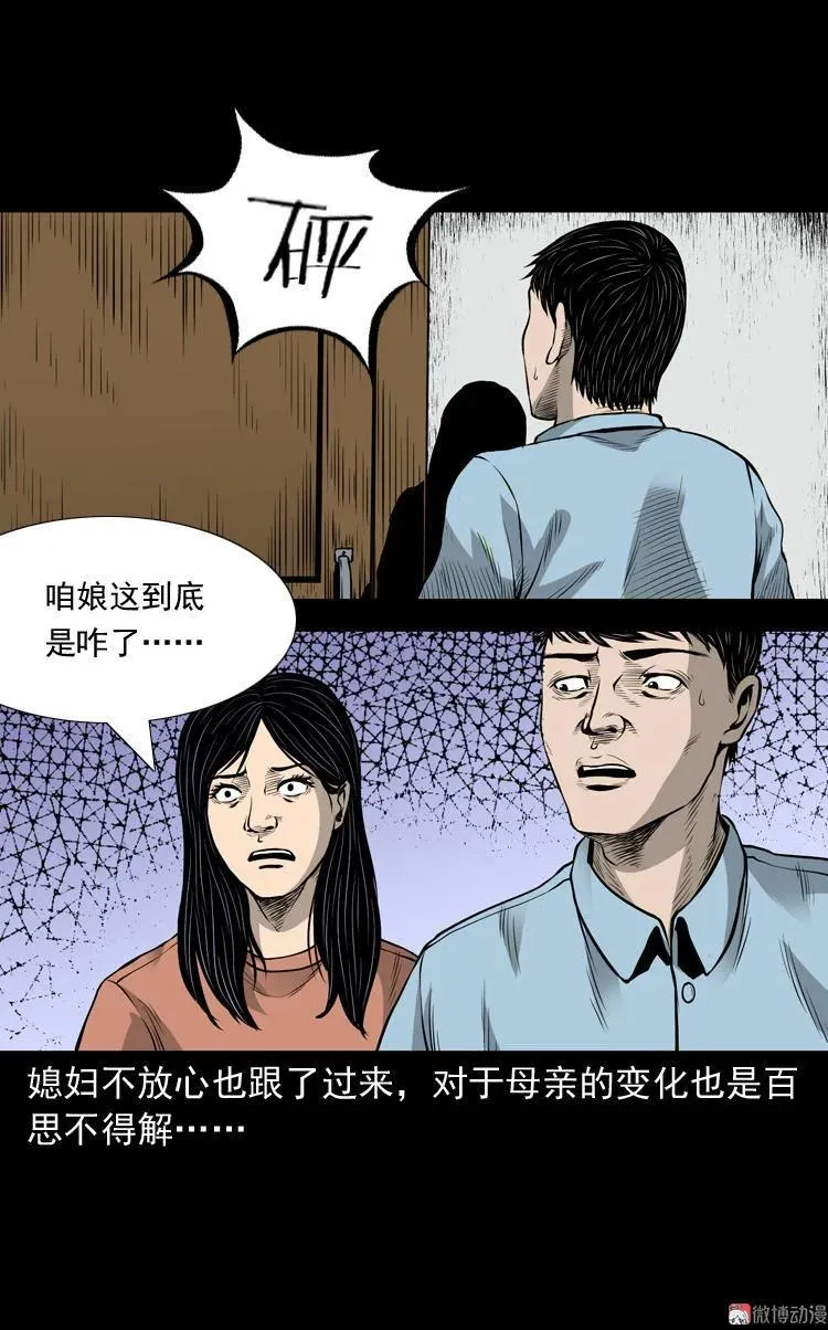 凶宅诡异事34