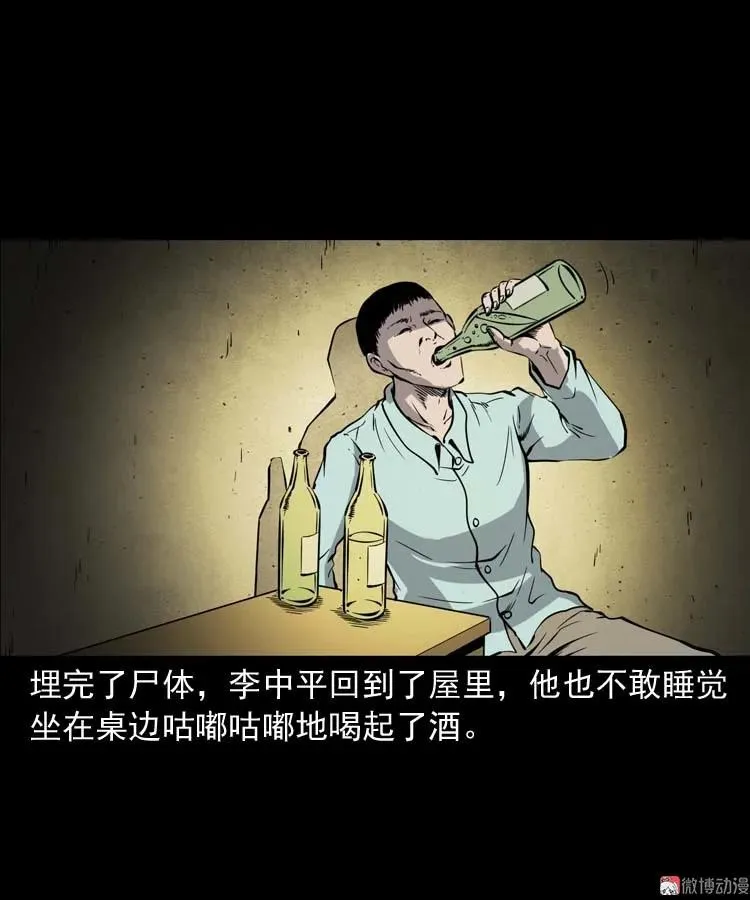 回来的妻子55