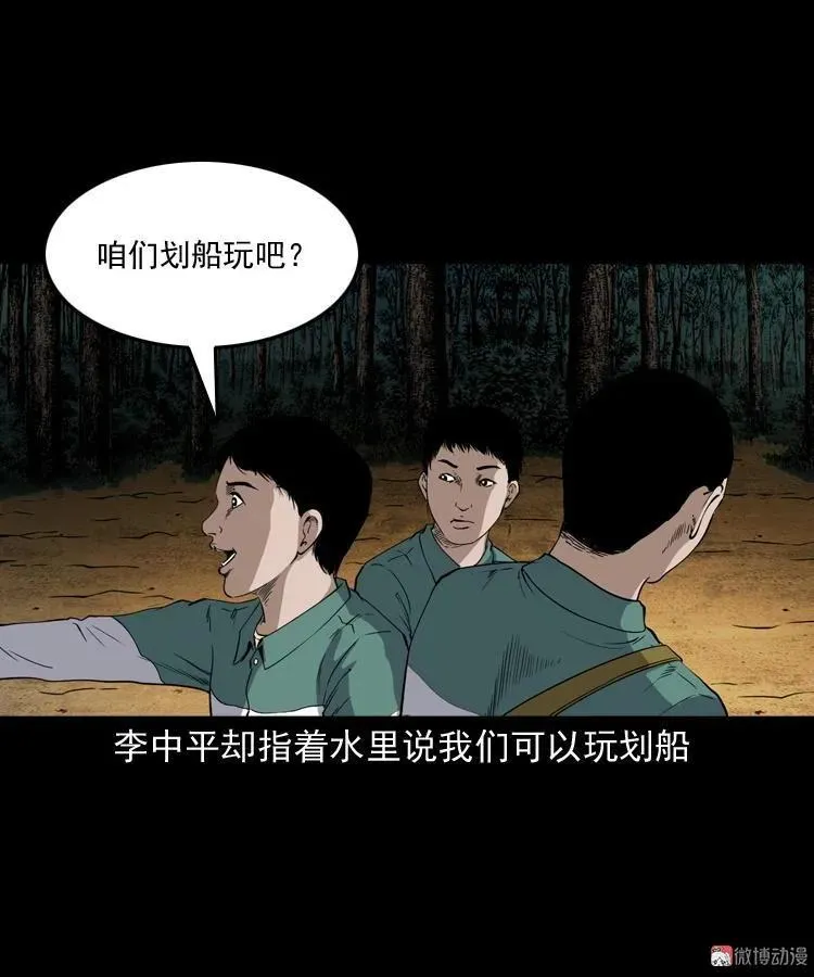 水塘惊魂52