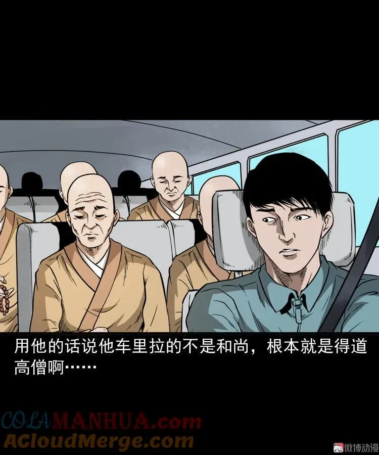 和尚30
