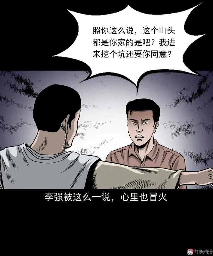 争坟35