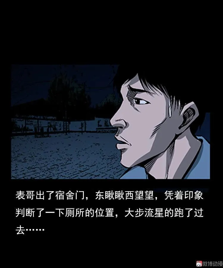 红衣女人（上）29